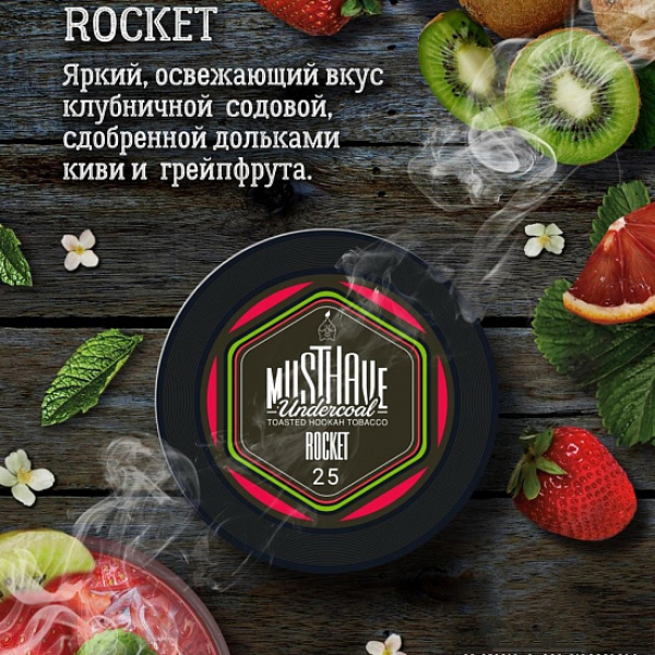 Табак MUST HAVE ROCKET 25 грамм в Челябинске