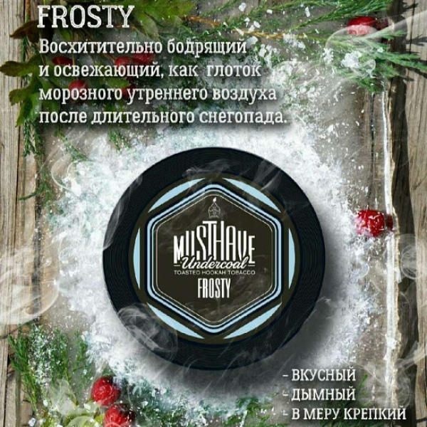 Табак MustHave Frosty 125 грамм в Челябинске