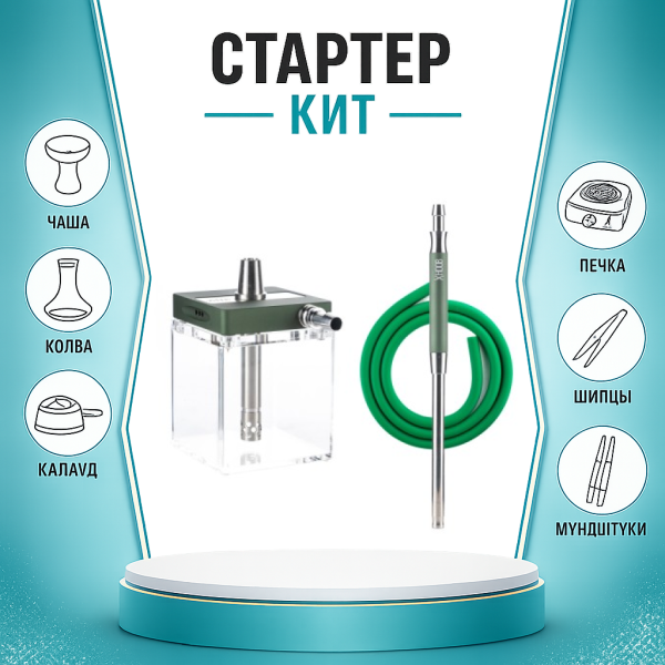 Набор с кальяном  Hoob subAtom British Racing Green (13 см, Зеленый) ТОЛЬКО НЕОБХОДИМОЕ в Челябинске