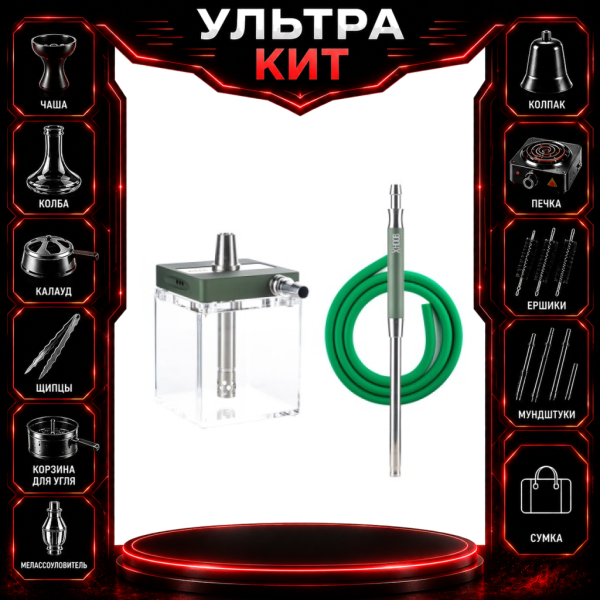 Набор с кальяном  Hoob subAtom British Racing Green (13 см, Зеленый) ВСЕ ВКЛЮЧЕНО в Челябинске