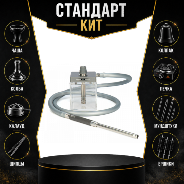 Набор с кальяном  Hoob subAtom (13 см, Серый) СТАНДАРТ в Челябинске