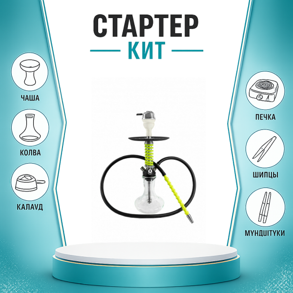 Набор с кальяном  Mamay Customs Micro Coilovers Green ТОЛЬКО НЕОБХОДИМОЕ в Челябинске