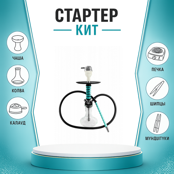 Набор с кальяном  Mamay Customs Micro Coilovers Mint ТОЛЬКО НЕОБХОДИМОЕ в Челябинске
