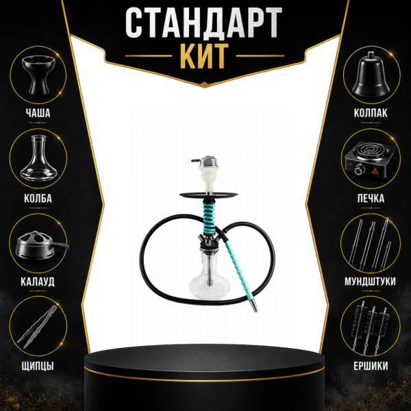 Набор с кальяном  Mamay Customs Micro Coilovers Mint СТАНДАРТ в Челябинске