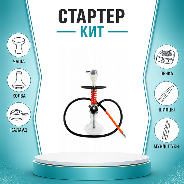 Набор с кальяном  Mamay Customs Micro Coilovers Red ТОЛЬКО НЕОБХОДИМОЕ в Челябинске