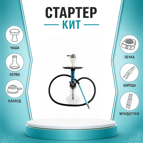Набор с кальяном  Mamay Customs Micro Coilovers Tiffany ТОЛЬКО НЕОБХОДИМОЕ в Челябинске