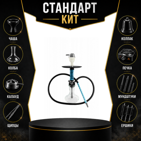 Набор с кальяном  Mamay Customs Micro Coilovers Tiffany СТАНДАРТ в Челябинске