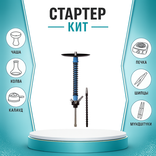 Набор с кальяном  Mamay Customs Coilovers v12 ТОЛЬКО НЕОБХОДИМОЕ в Челябинске