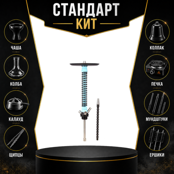 Набор с кальяном  Mamay Customs Coilovers v12 Голубой/черный СТАНДАРТ в Челябинске