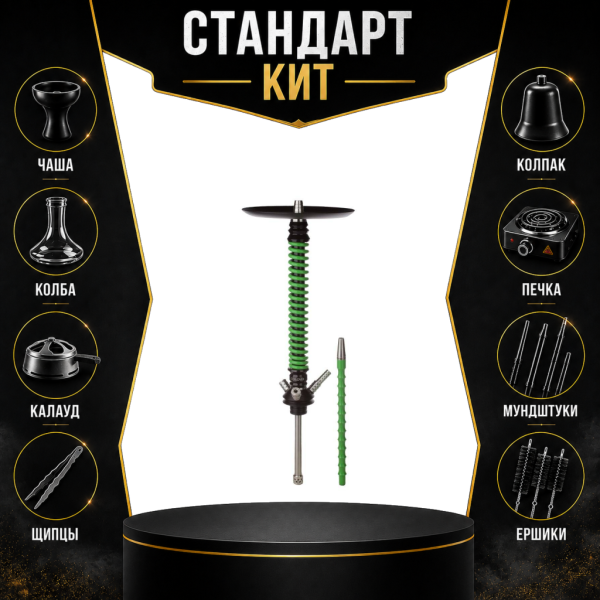 Набор с кальяном  Mamay Customs Coilovers v12 Зеленый/Черный СТАНДАРТ в Челябинске