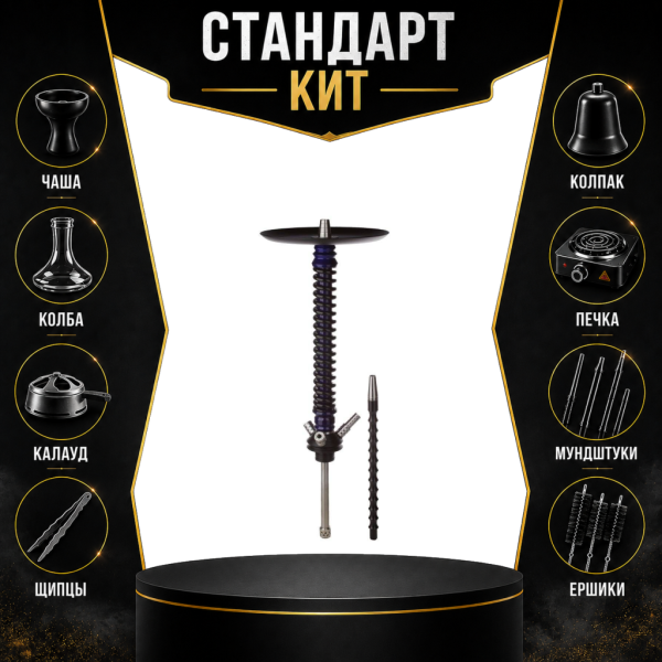Набор с кальяном  Mamay Customs Coilovers v12 Синий лак/Черный СТАНДАРТ в Челябинске