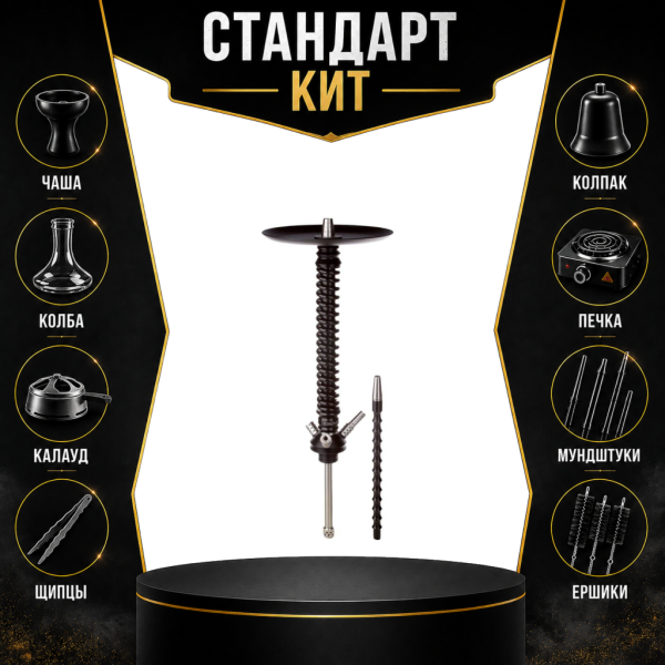 Набор с кальяном  Mamay Customs Coilovers v12 Черный СТАНДАРТ в Челябинске