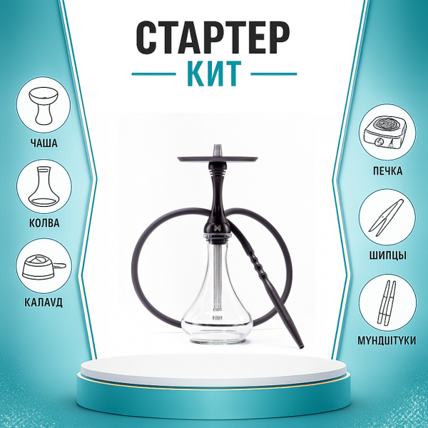 Набор с кальяном  Alpha Hookah X Black Matte ТОЛЬКО НЕОБХОДИМОЕ в Челябинске