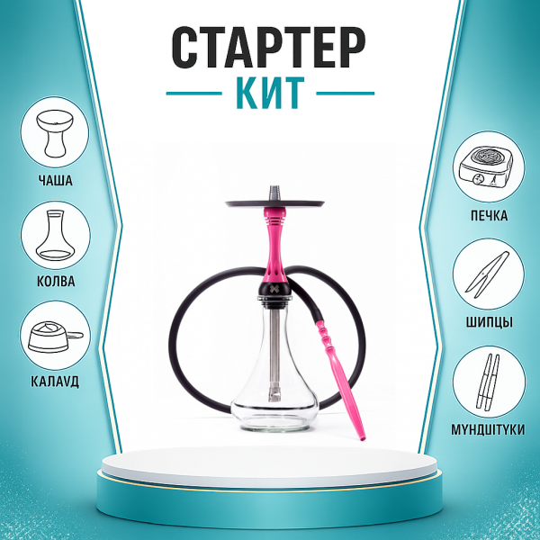 Набор с кальяном  Alpha Hookah X Rose ТОЛЬКО НЕОБХОДИМОЕ в Челябинске