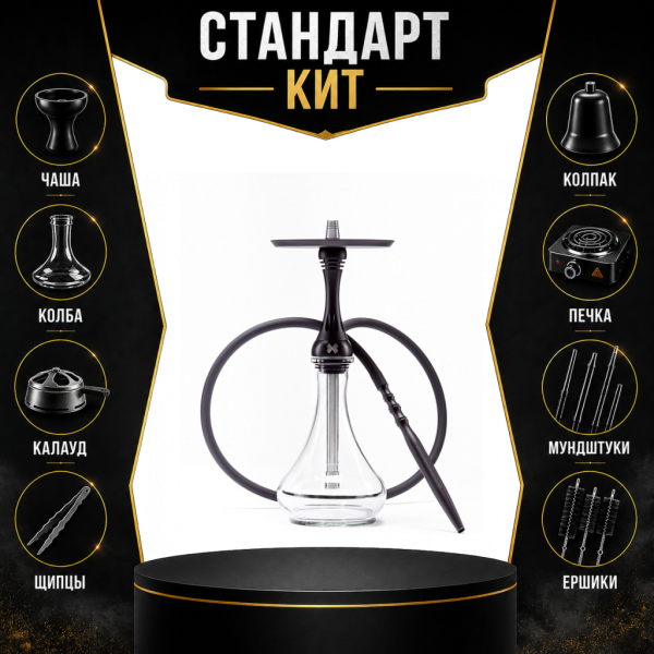 Набор с кальяном  Alpha Hookah X Black Matte СТАНДАРТ в Челябинске