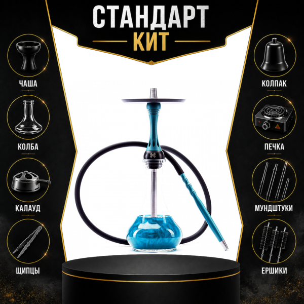 Набор с кальяном  Alpha Hookah X Florida СТАНДАРТ в Челябинске
