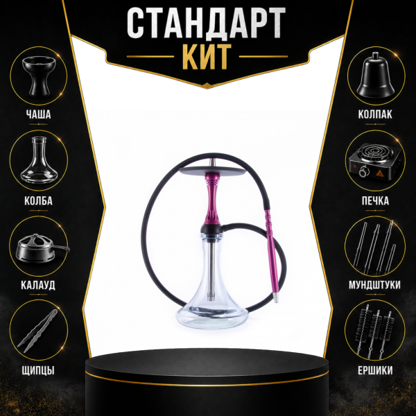 Набор с кальяном  Alpha Hookah X Harley СТАНДАРТ в Челябинске