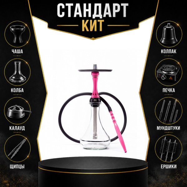 Набор с кальяном  Alpha Hookah X Rose СТАНДАРТ в Челябинске