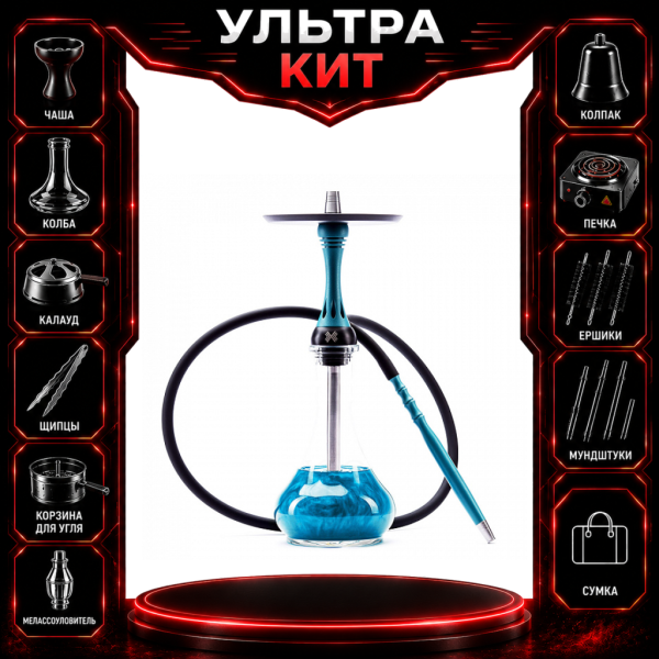 Набор с кальяном  Alpha Hookah X Florida ВСЕ ВКЛЮЧЕНО в Челябинске