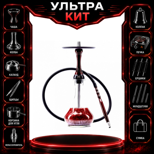 Набор с кальяном  Alpha Hookah X Red Candy ВСЕ ВКЛЮЧЕНО в Челябинске