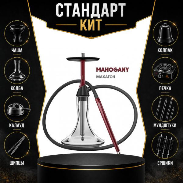 Набор с кальяном  Koress K2 Mahogany СТАНДАРТ в Челябинске