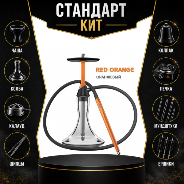 Набор с кальяном  Koress K2 Red Orange СТАНДАРТ в Челябинске