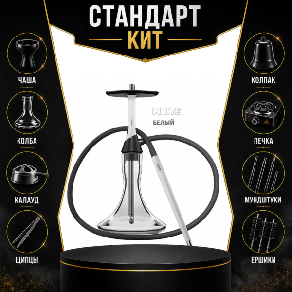 Набор с кальяном  Koress K2 White СТАНДАРТ в Челябинске