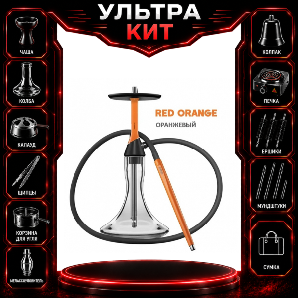 Набор с кальяном  Koress K2 Red Orange ВСЕ ВКЛЮЧЕНО в Челябинске