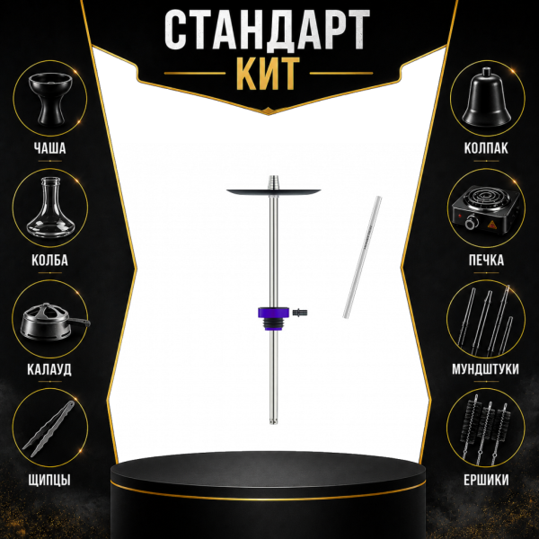 Набор с кальяном  Honey Sigh Stick X Purple Фиолетовый (38 см) СТАНДАРТ в Челябинске