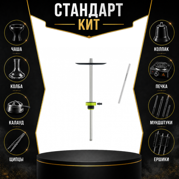 Набор с кальяном  Honey Sigh Stick X Yellow Жёлтый (38 см) СТАНДАРТ в Челябинске