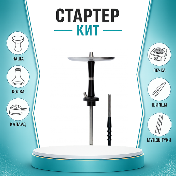 Набор с кальяном  Avanti Reflex черный ТОЛЬКО НЕОБХОДИМОЕ в Челябинске