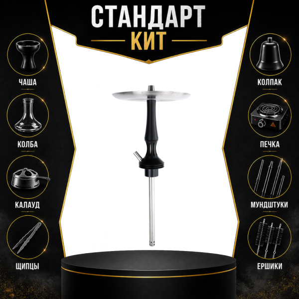 Набор с кальяном  Avanti Avantik черный СТАНДАРТ в Челябинске