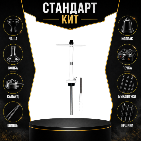 Набор с кальяном  Avanti Large белый СТАНДАРТ в Челябинске
