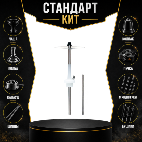 Набор с кальяном  Avanti Max белый СТАНДАРТ в Челябинске