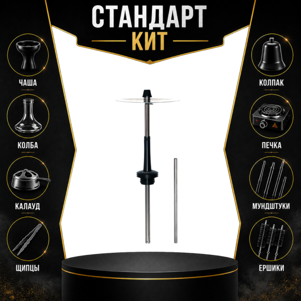 Набор с кальяном  Avanti Max черный СТАНДАРТ в Челябинске