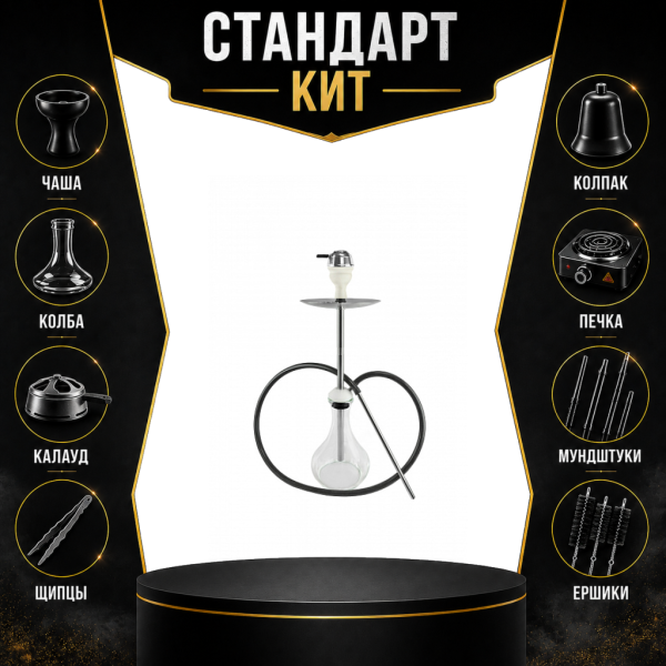 Набор с кальяном  Avanti Offspring white СТАНДАРТ в Челябинске