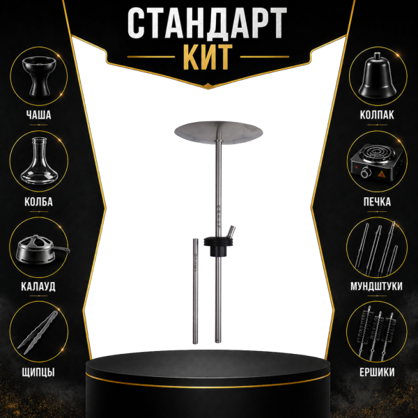 Набор с кальяном  Avanti Палыч черный СТАНДАРТ в Челябинске
