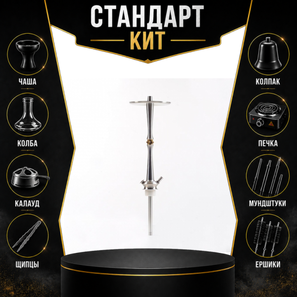 Набор с кальяном  Maklaud X Lion СТАНДАРТ в Челябинске