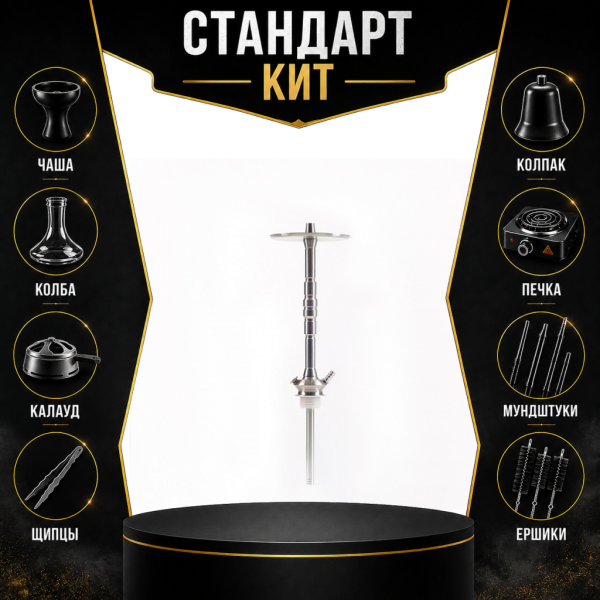 Набор с кальяном  Maklaud X Болт СТАНДАРТ в Челябинске