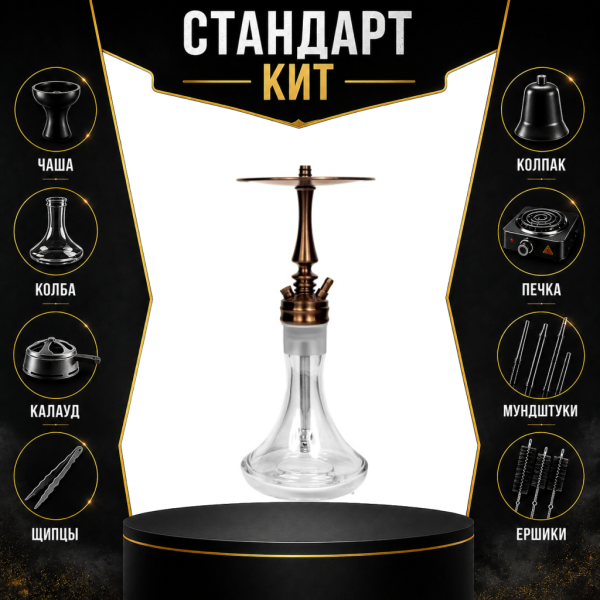 Набор с кальяном  Hoob Mars Mini Bronze СТАНДАРТ в Челябинске