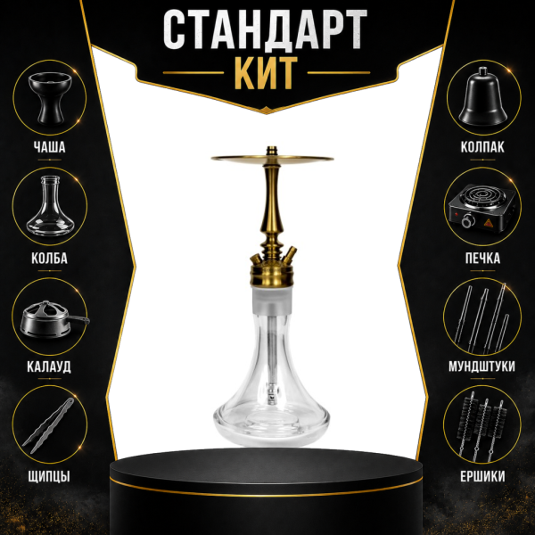 Набор с кальяном  Hoob Mars Mini Gold СТАНДАРТ в Челябинске