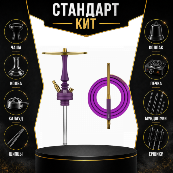 Набор с кальяном  Hoob Mars Mini Royal Purple СТАНДАРТ в Челябинске