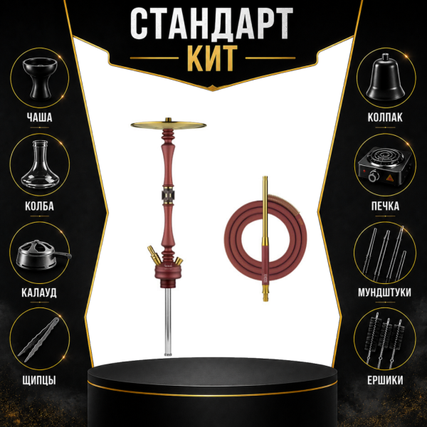 Набор с кальяном  HOOB Mars Mini Wine Red (72 см) СТАНДАРТ в Челябинске