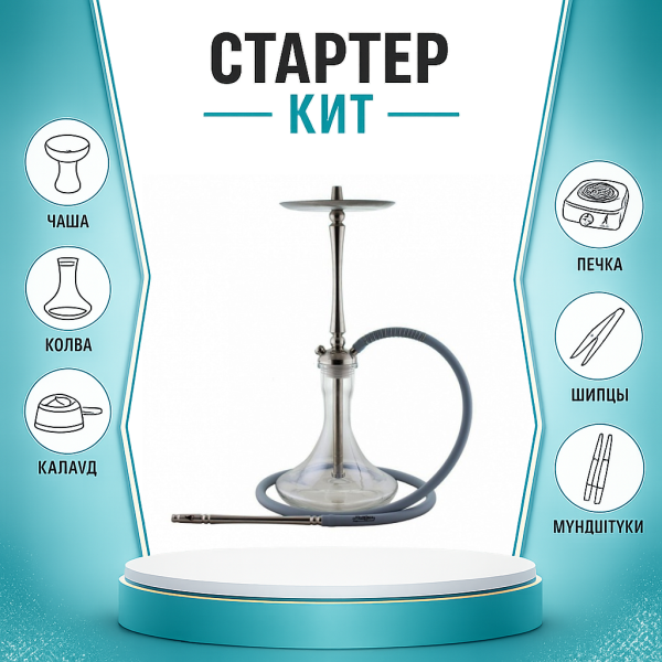 Набор с кальяном  Mattpear Classic M ТОЛЬКО НЕОБХОДИМОЕ в Челябинске
