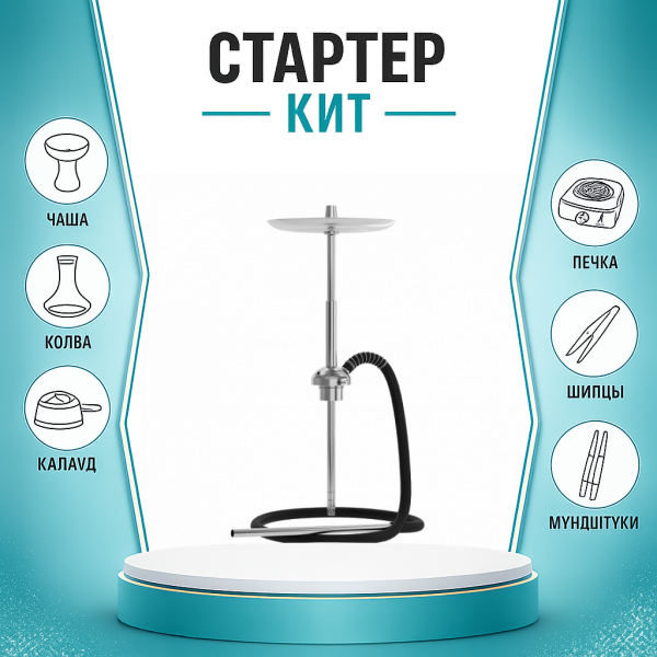 Набор с кальяном  Mattpear Ready S Pro (базовый комплект) ТОЛЬКО НЕОБХОДИМОЕ в Челябинске