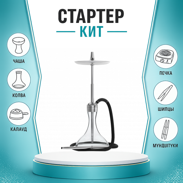 Набор с кальяном  Mattpear Ready S Pro (комплект с мелассоуловителем) ТОЛЬКО НЕОБХОДИМОЕ в Челябинске