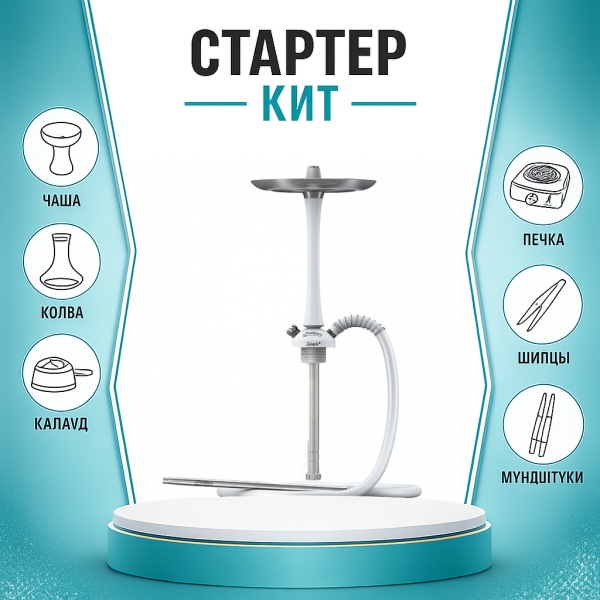 Набор с кальяном  Mattpear Simple M White ТОЛЬКО НЕОБХОДИМОЕ в Челябинске