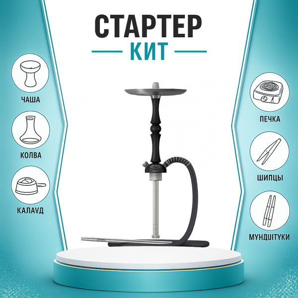 Набор с кальяном  Mattpear Simple M Шарик Black ТОЛЬКО НЕОБХОДИМОЕ в Челябинске