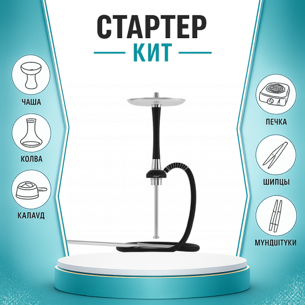 Набор с кальяном  Mattpear Simple S Pro Black Slim ТОЛЬКО НЕОБХОДИМОЕ в Челябинске