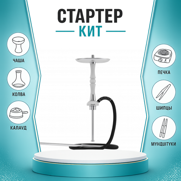 Набор с кальяном  Mattpear Simple S Pro White Slim ТОЛЬКО НЕОБХОДИМОЕ в Челябинске